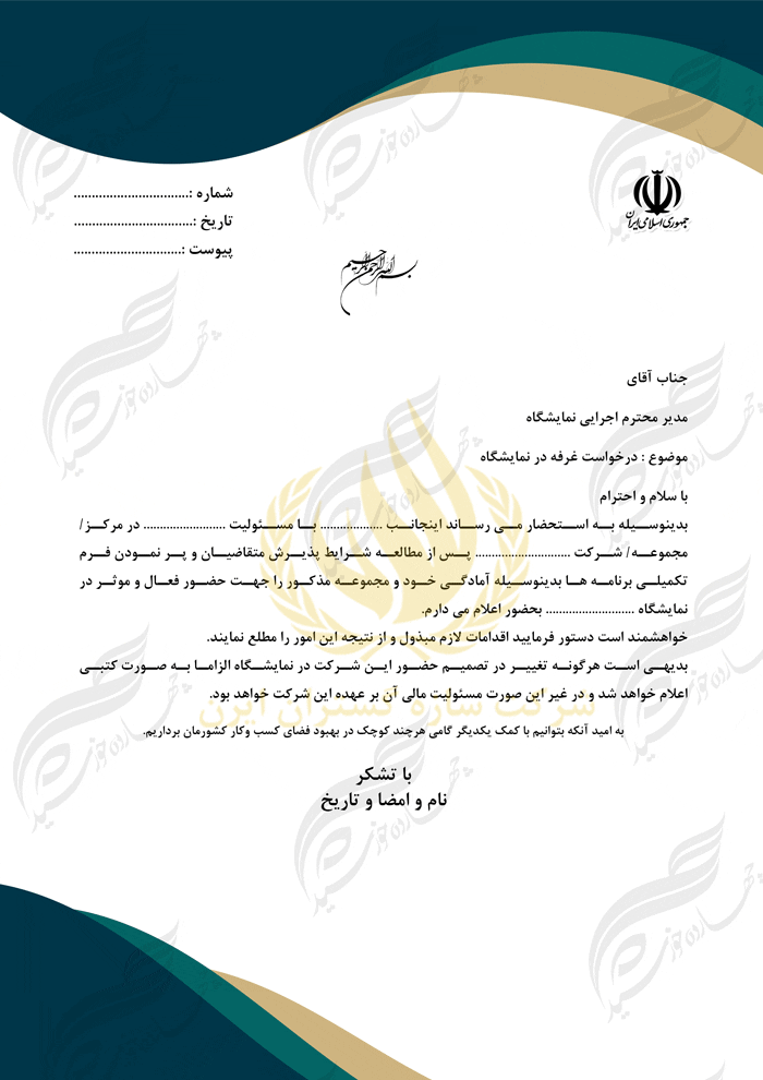 سربرگ لایه باز اداری شرکتی psd 15 — تصویر ۲