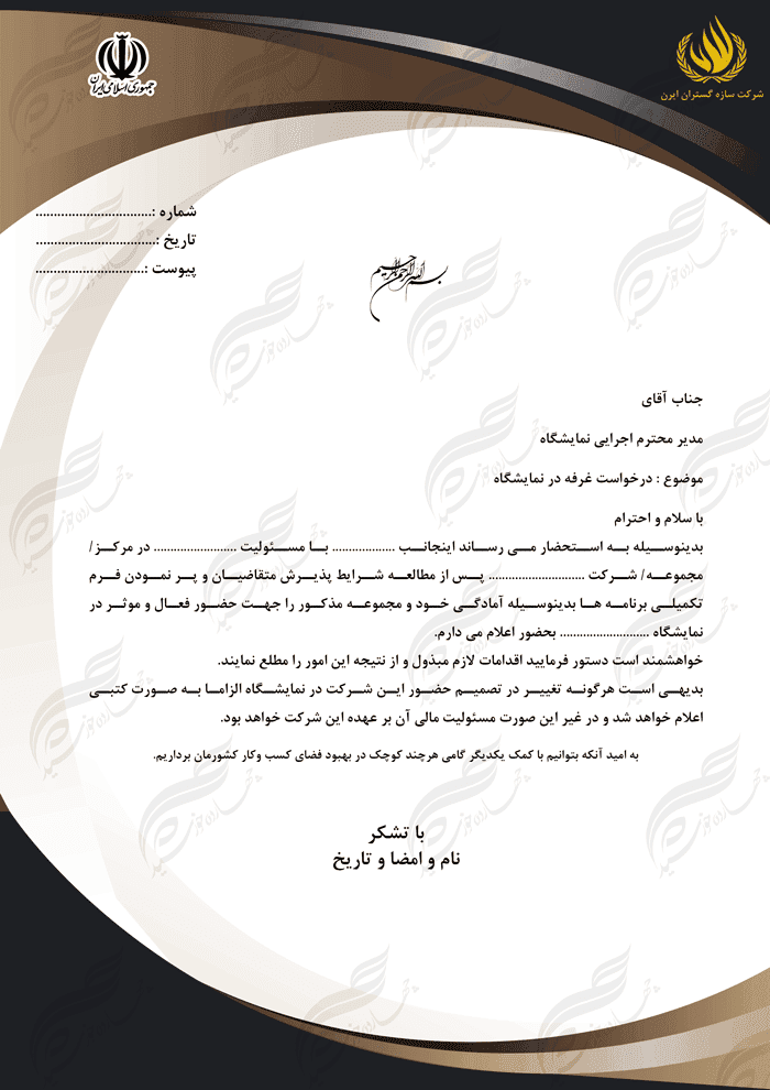 سربرگ لایه باز اداری شرکتی psd 13 — تصویر ۲