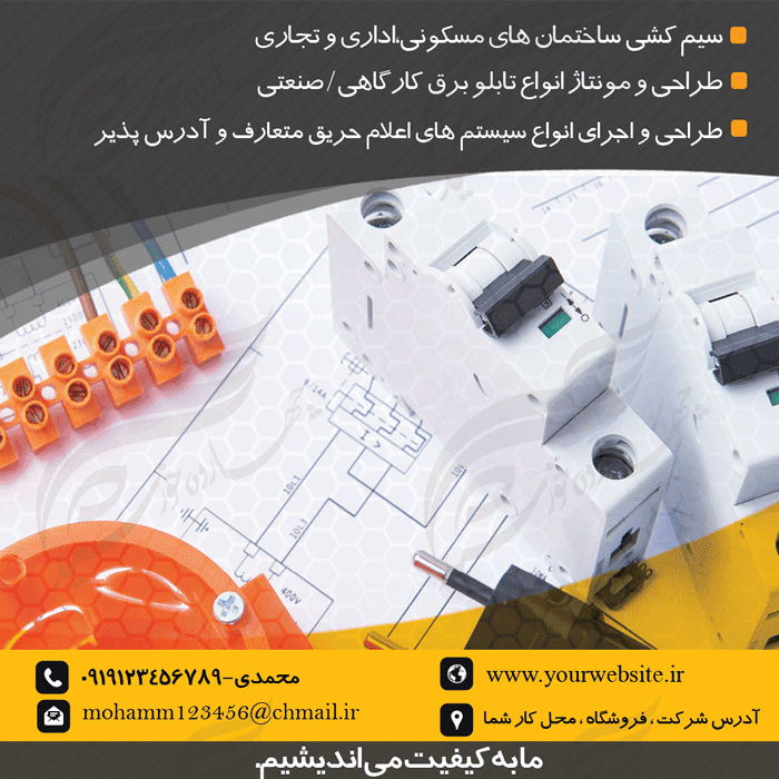 کارت لایه باز پست و پروفایل خدمات برقی psd — تصویر ۲