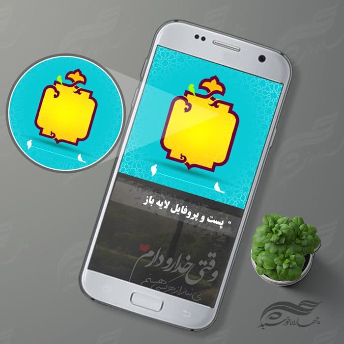 قالب لایه باز پروفایل و لوگو اسلیمی psd
