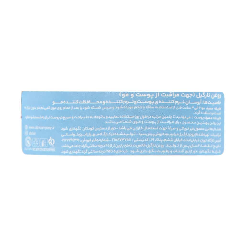 روغن نارگیل طبیعی ابری — تصویر ۲
