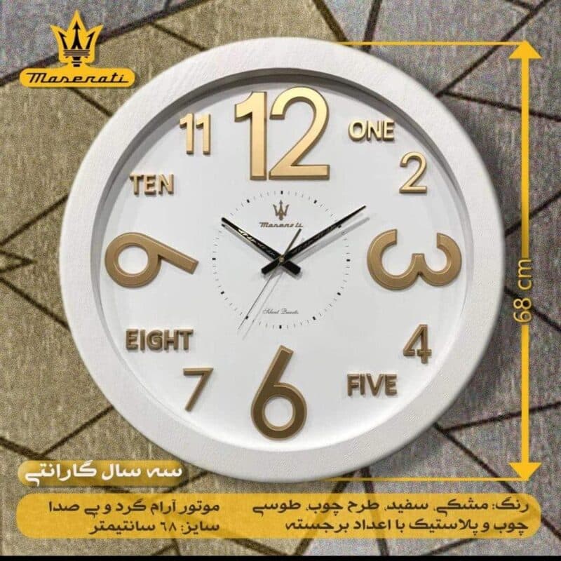 ساعت دیواری مازراتی کد 21 قطر 68 — تصویر ۴