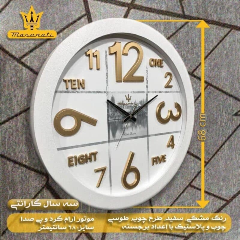 ساعت دیواری مازراتی کد 21 قطر 68 — تصویر ۳