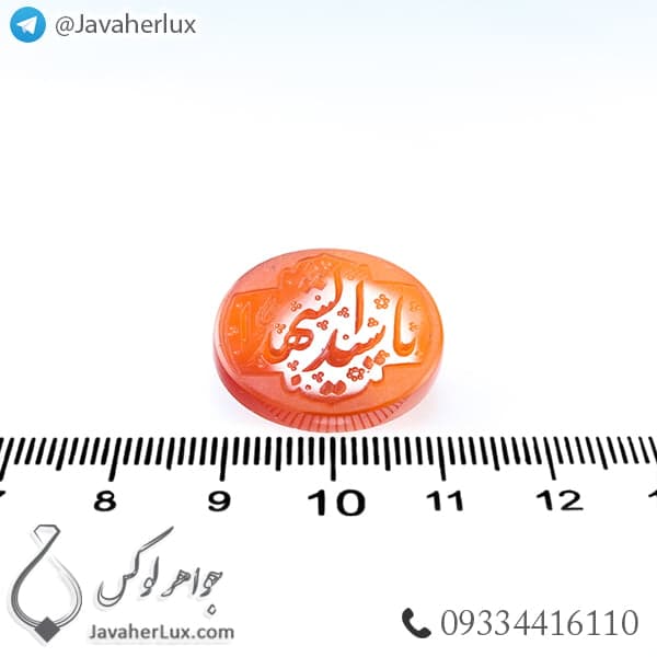 نگین عقیق حکاکی یا سید الشهدا _ کد : 400340 — تصویر ۲