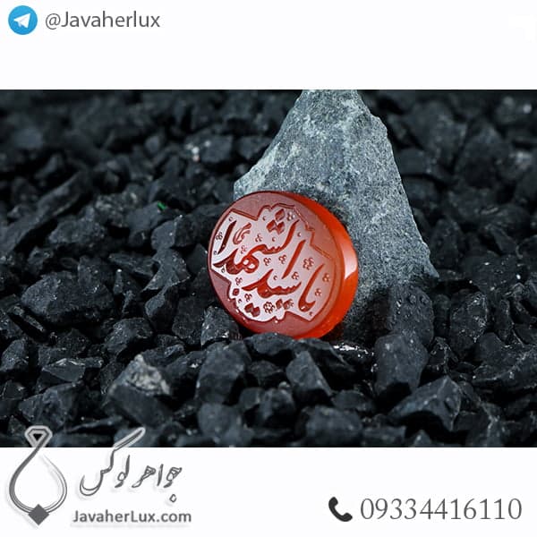 نگین عقیق حکاکی یا سید الشهدا _ کد : 400340