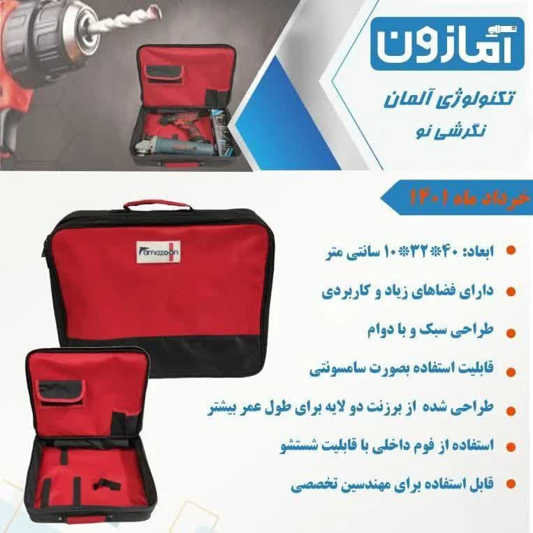 کیف ابزار برزنتی آمازون مدل BC01 — تصویر ۳
