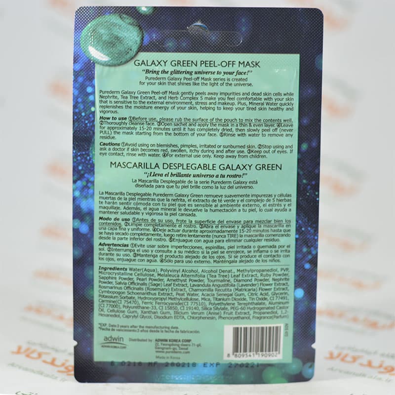 ماسک صورت پیوردرم PUREDERM مدل GREEN PEEL-OFF — تصویر ۲