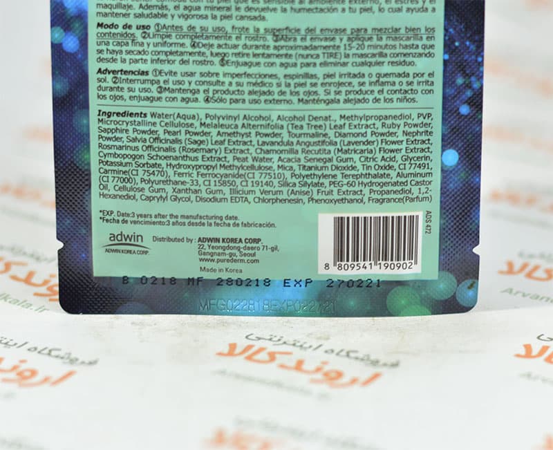 ماسک صورت پیوردرم PUREDERM مدل GREEN PEEL-OFF — تصویر ۳