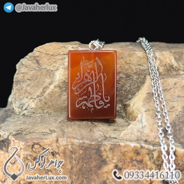 گردنبند سنگ عقیق قرمز حکاکی یا فاطمه الزهرا _ کد : 400317 — تصویر ۳