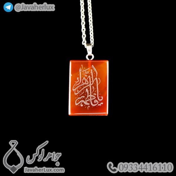 گردنبند سنگ عقیق قرمز حکاکی یا فاطمه الزهرا _ کد : 400317 — تصویر ۴