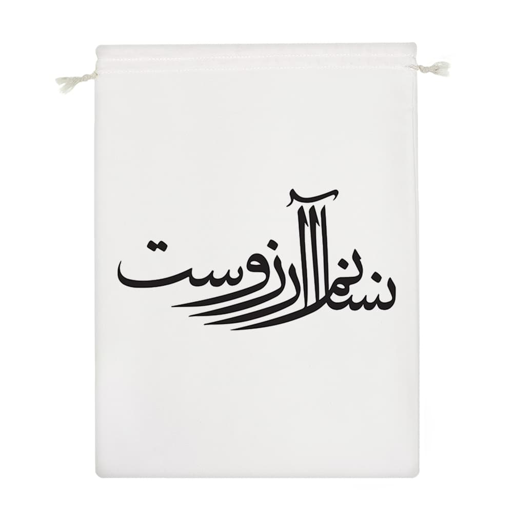 کیسه نظم دهنده انسانم آرزوست — تصویر ۴