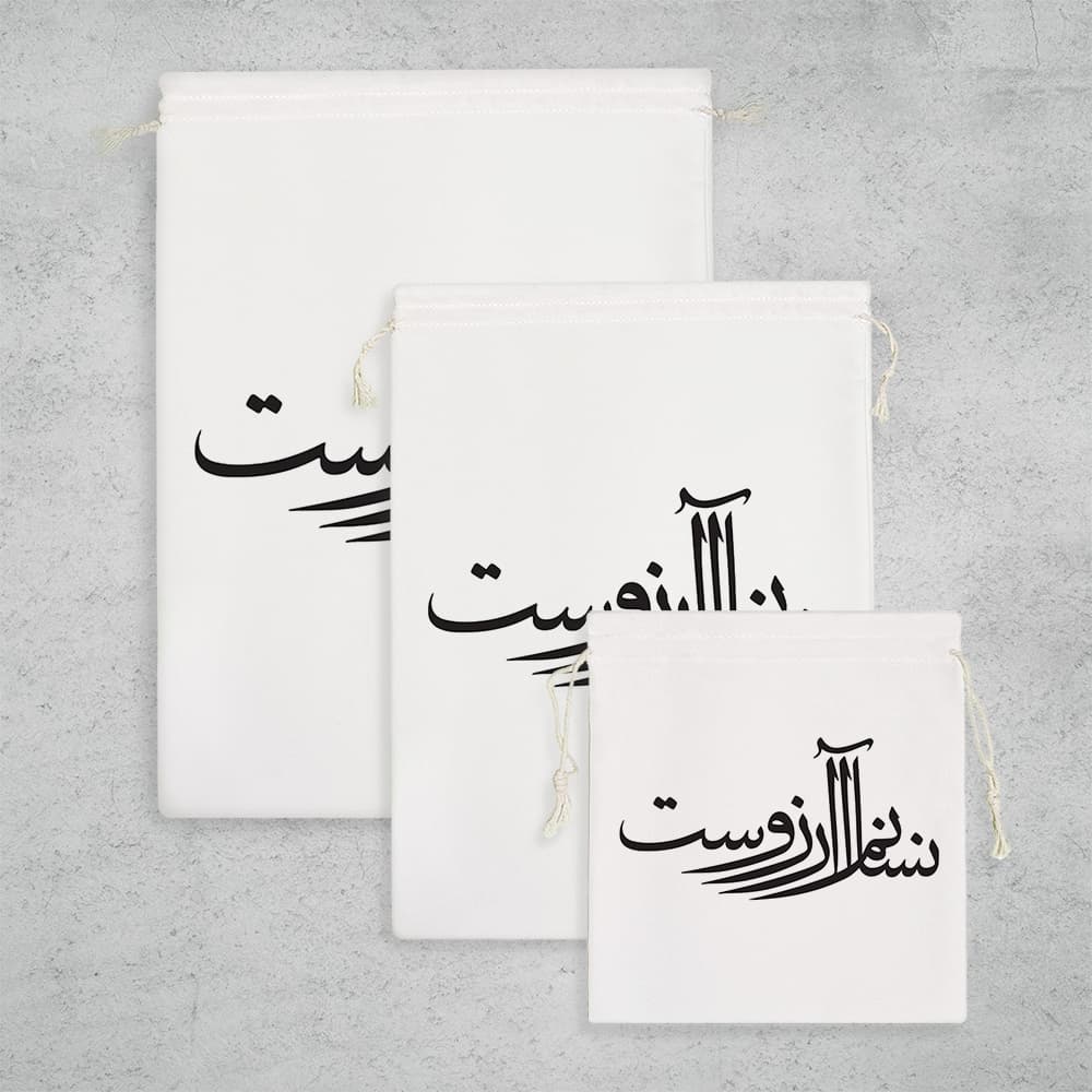 کیسه نظم دهنده انسانم آرزوست — تصویر ۳