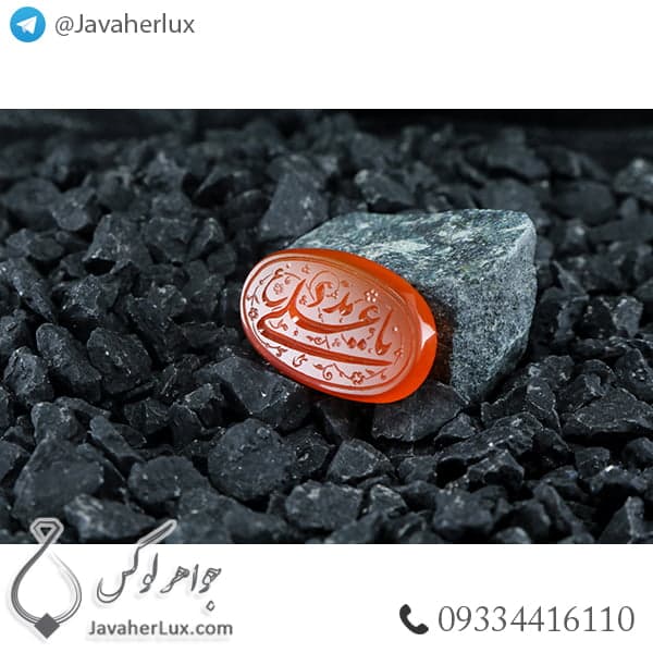 نگین عقیق قرمز حکاکی یا علی مدد ع _ کد : 400298