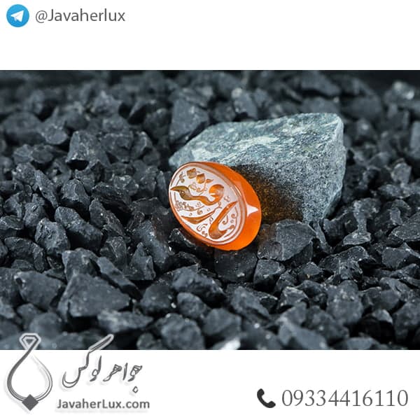 نگین عقیق قرمز حکاکی یا رقیه _ کد : 400290