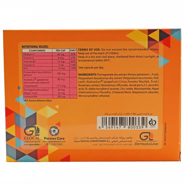کپسول هلیوگلوکال پرشن پاد 30 عددی — تصویر ۲