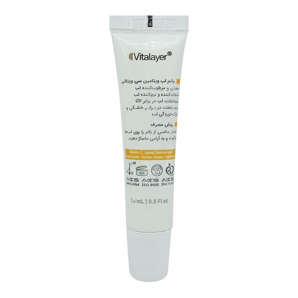 بالم لب ویتامین C و spf25 ویتالیر 15 میلی لیتر — تصویر ۳