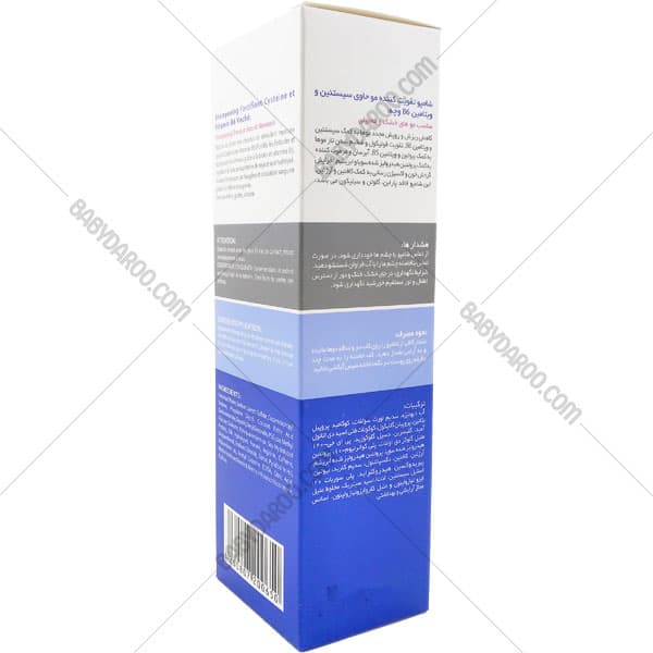 شامپو ضدریزش (تقویت‌کننده) سیستئین B6 مناسب موهای خشک و معمولی — تصویر ۲