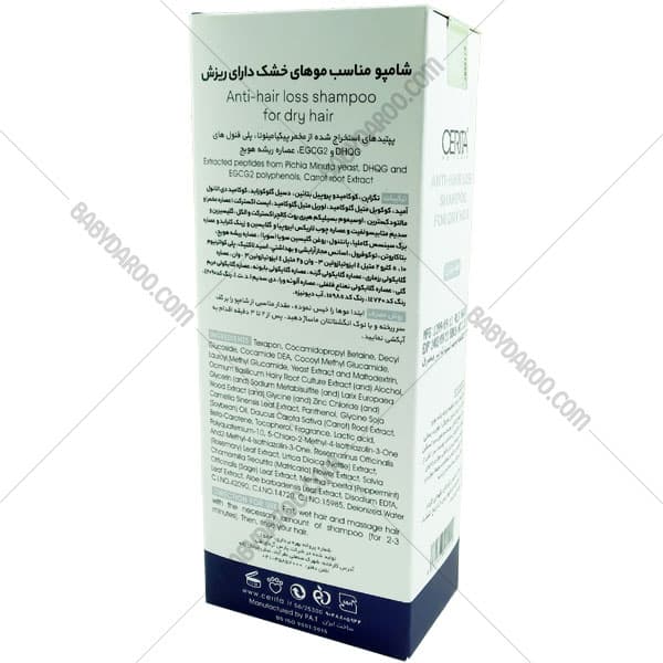 شامپو ضد ریزش مینوتا سریتا مناسب موهای خشک cerita minuta anti hair loss shampoo for dry hair — تصویر ۲