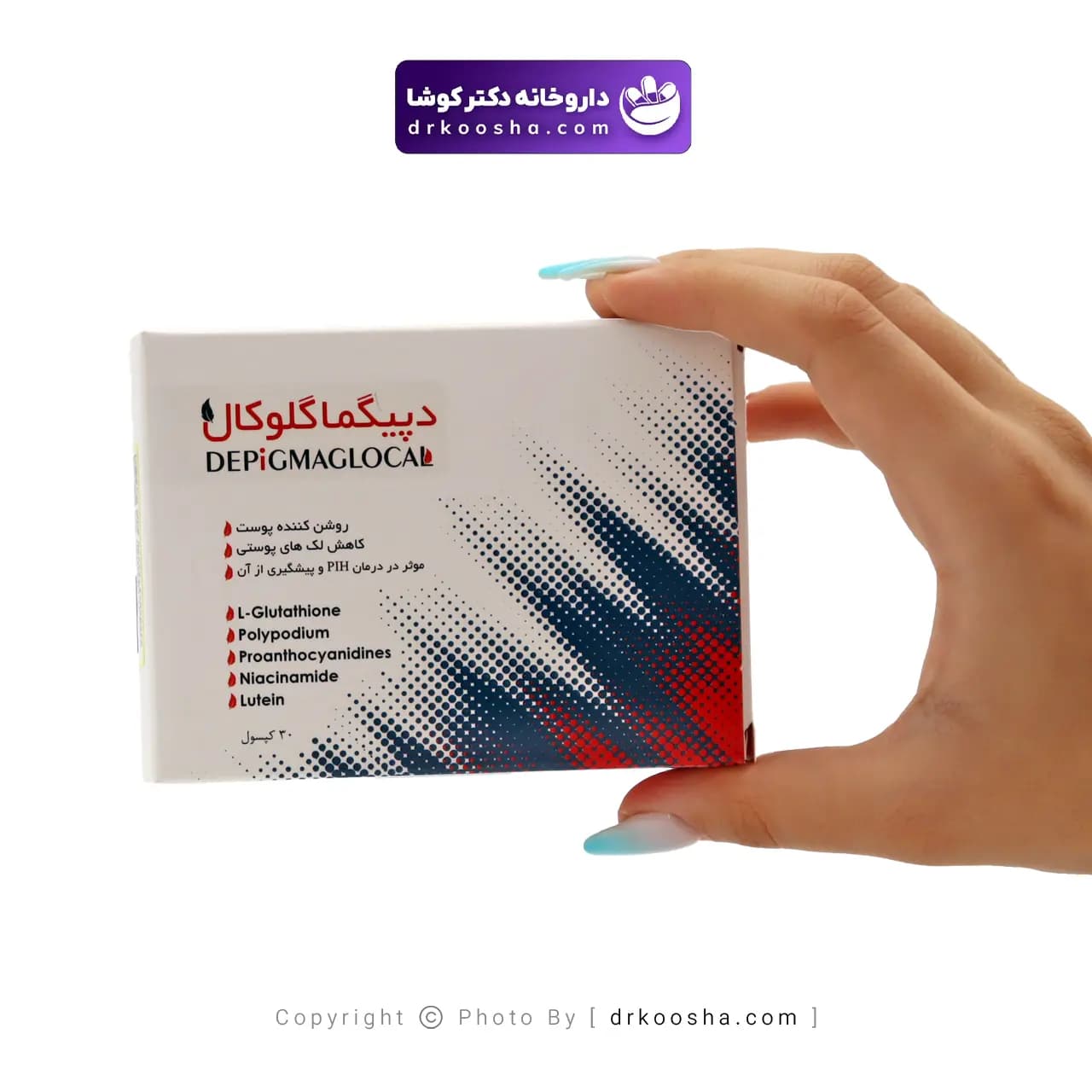 کپسول دپیگما گلوکال 30 عددی — تصویر ۴