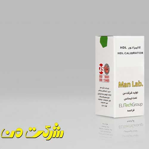 HDL کالیبراتور HDL CALIBRATOR شرکت من