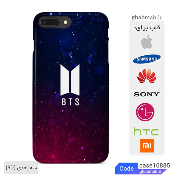 قاب گوشی طرح BTS case10885