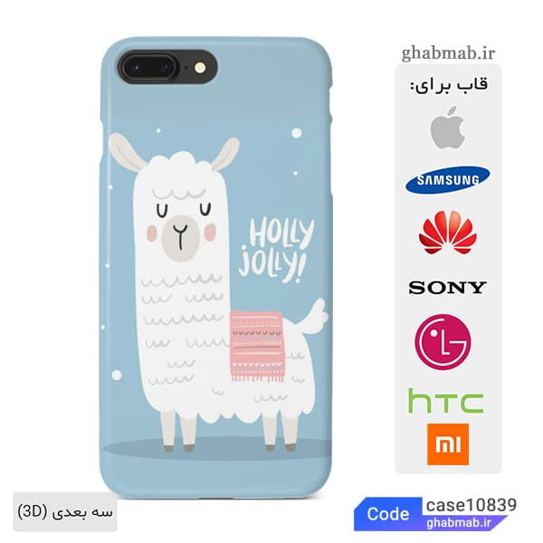 قاب گوشی lama طرح لاما case10839
