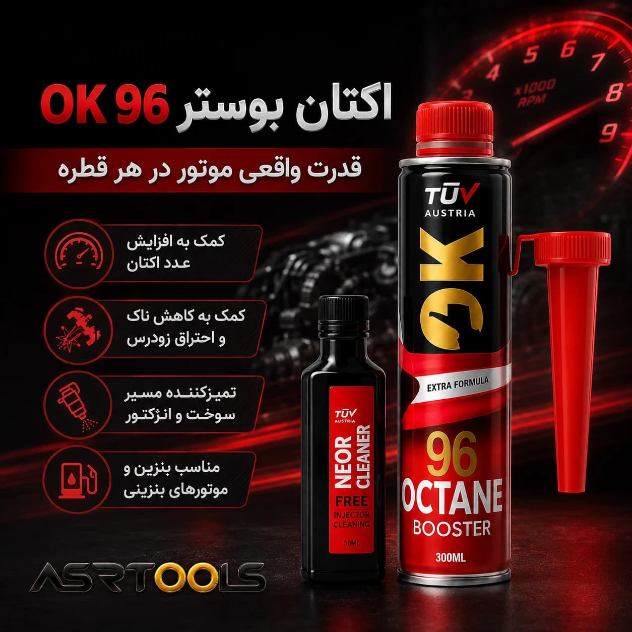 اکتان بوستر اوکی مدل 96 حجم 300 میلیلیتر — تصویر ۲
