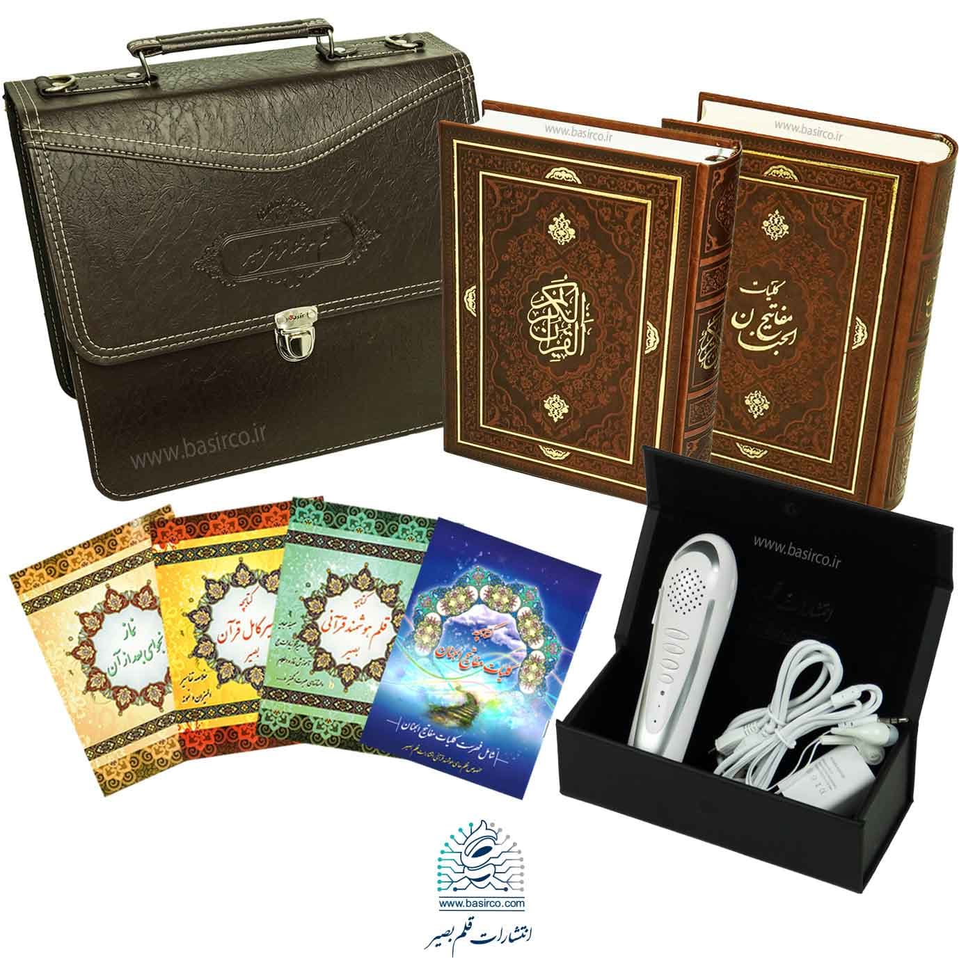 قلم قرآنی بصیر 64 گیگ بلوتوث دار با قرآن 1208 صفحه‌ای (بسیار درشت‌خط) و کلیات مفاتیح