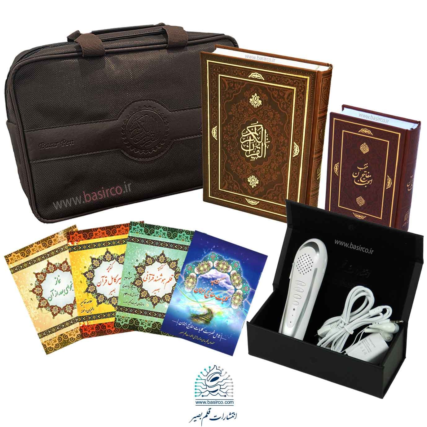 قلم قرآنی بصیر 64 گیگ بلوتوث دار با قرآن 604 صفحه‌ای و منتخب مفاتیح (کیف برزنتی)