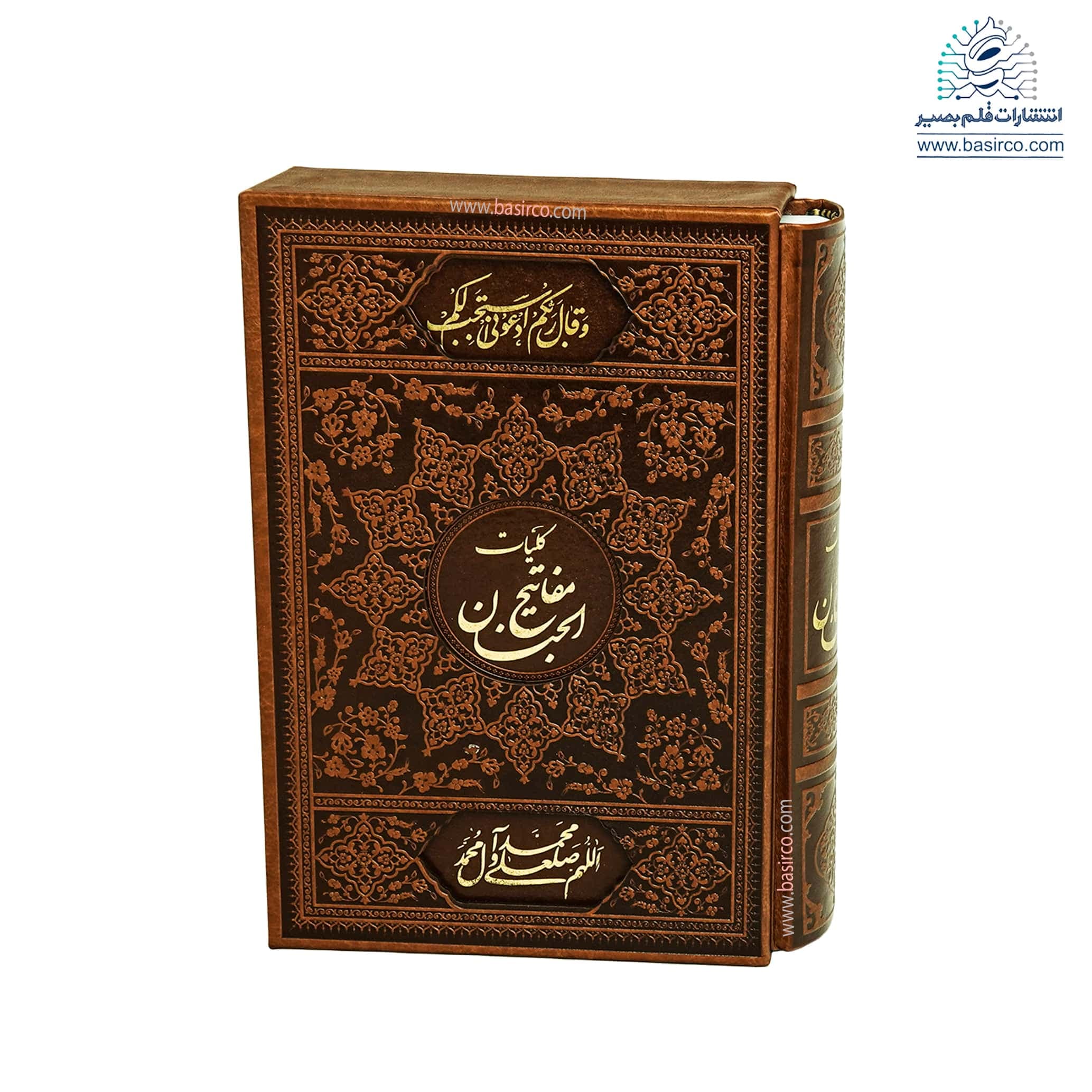 کلیات مفاتیح الجنان نشر قلم بصیر (قطع وزیری قاب کشویی)
