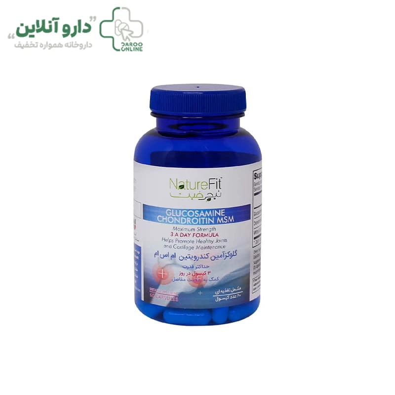 کپسول گلوکزآمین کندرویتین ام اس ام