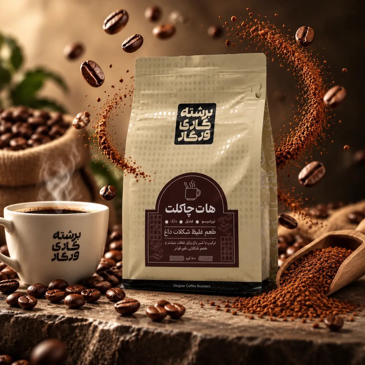 پودر هات چاکلت رژیمی (دارک چاکلت)