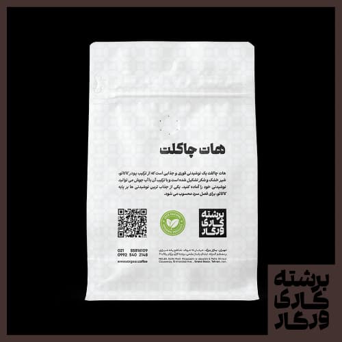 پودر هات چاکلت رژیمی (دارک چاکلت) — تصویر ۲