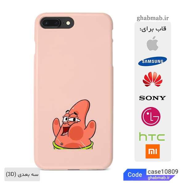 قاب گوشی patrik طرح پاتریک case10809