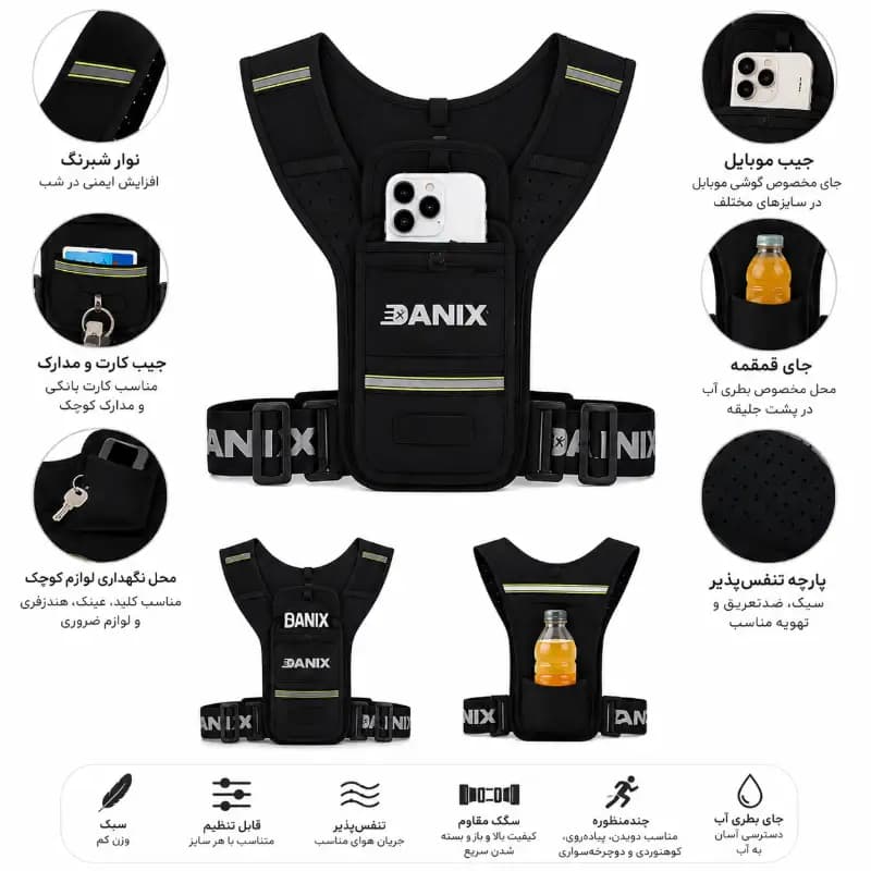 جلیقه ورزشی دنیکس (Danix Running Vest) — تصویر ۵