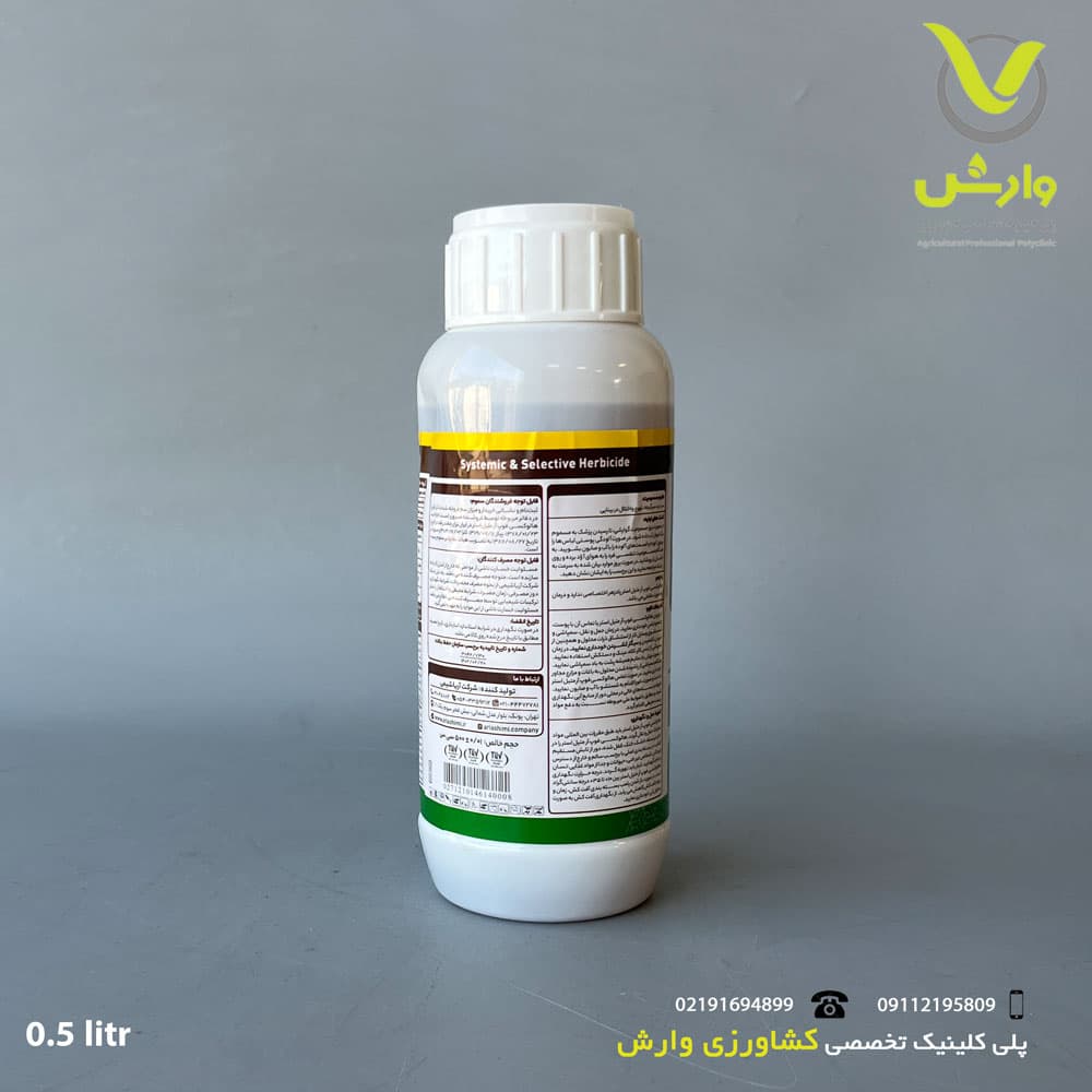 سم علفکش هالوکسی فوپ آر متیل آریا شیمی نیم لیتری — تصویر ۲