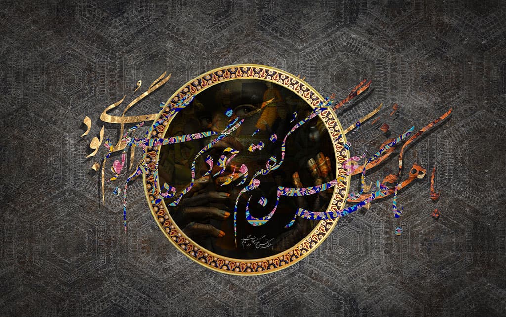 پوستر دیواری شعر نستعلیق و چهره سیاه W0088 — تصویر ۲