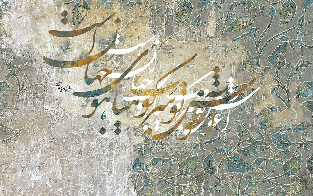 کاغذ دیواری شعر نستعلیق و گلبرگ های اسلیمی W0083 — تصویر ۲