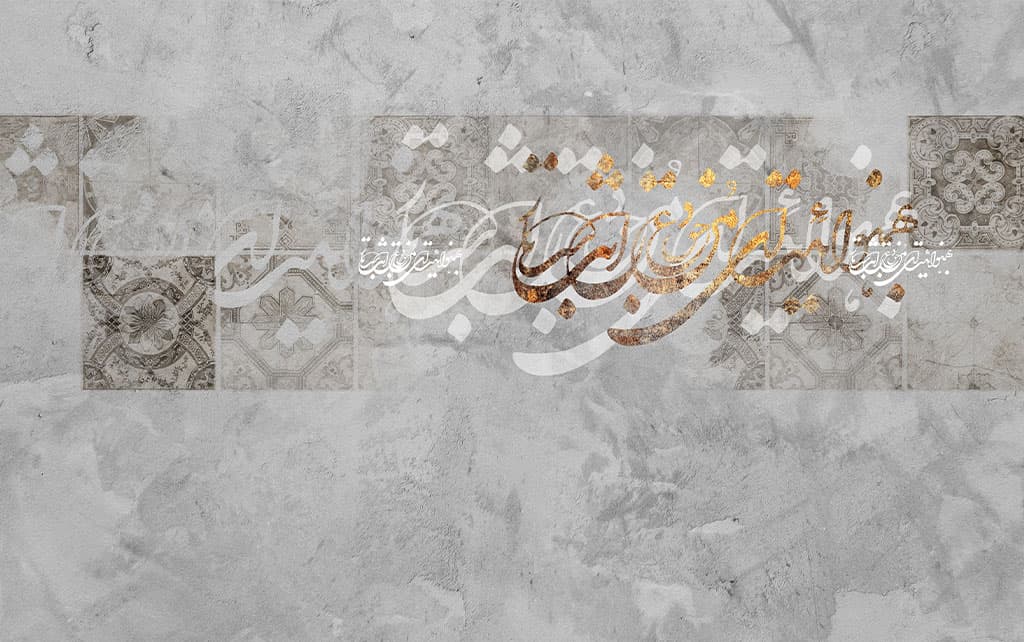 کاغذ دیواری شعر نستعلیق و کاشی کاری W004۷ — تصویر ۲