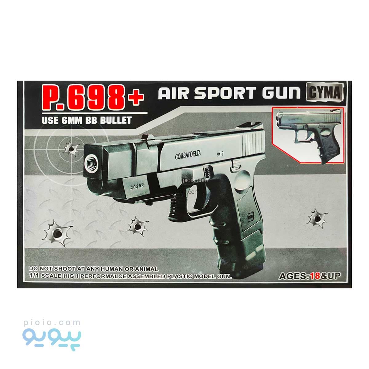 اسباب بازی تفنگ ساچمه ای پلاستیکی ایر اسپرت مدل +P.698