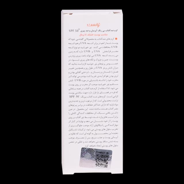 کرم ضد آفتاب و ضد پیری فاقد رنگ — تصویر ۶