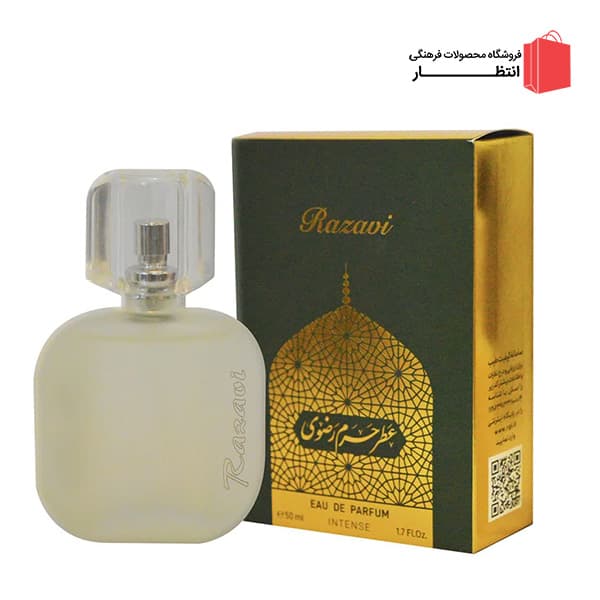 عطر رضوی مردانه حرم 50 میل