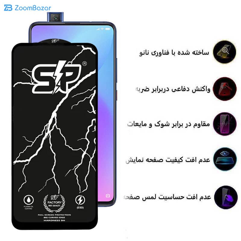 گلس اپیکوی مدل SP Factory مناسب برای گوشی موبایل شیائومی Mi 9T/Mi 9T Pro — تصویر ۳