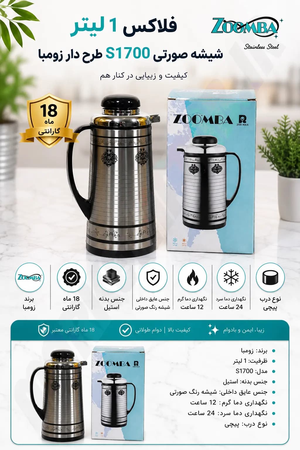 فلاکس 1 لیتری شیشه صورتی زومبا مدل S1700 طرح دار — تصویر ۲