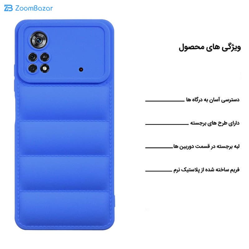 قاب اپیکوی مدل Puffy Puffer مناسب برای گوشی موبایل شیائومی Poco X4 Pro 5G — تصویر ۴