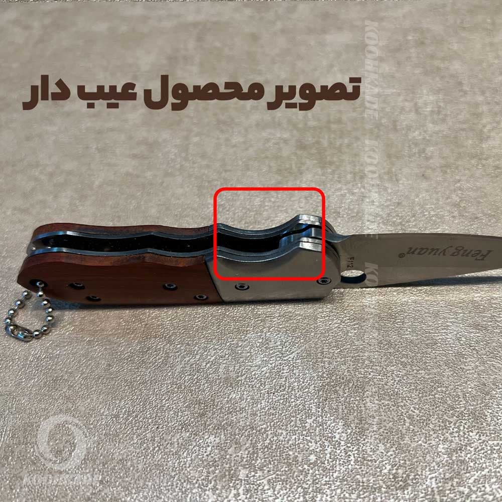 چاقو فنگیوان F112 FENG YUAN ( معیوب ) — تصویر ۴