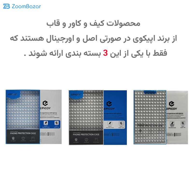 قاب اپیکوی مدل SpaceClear مناسب برای گوشی موبایل اپل iPhone 7 Plus / 8 Plus — تصویر ۶