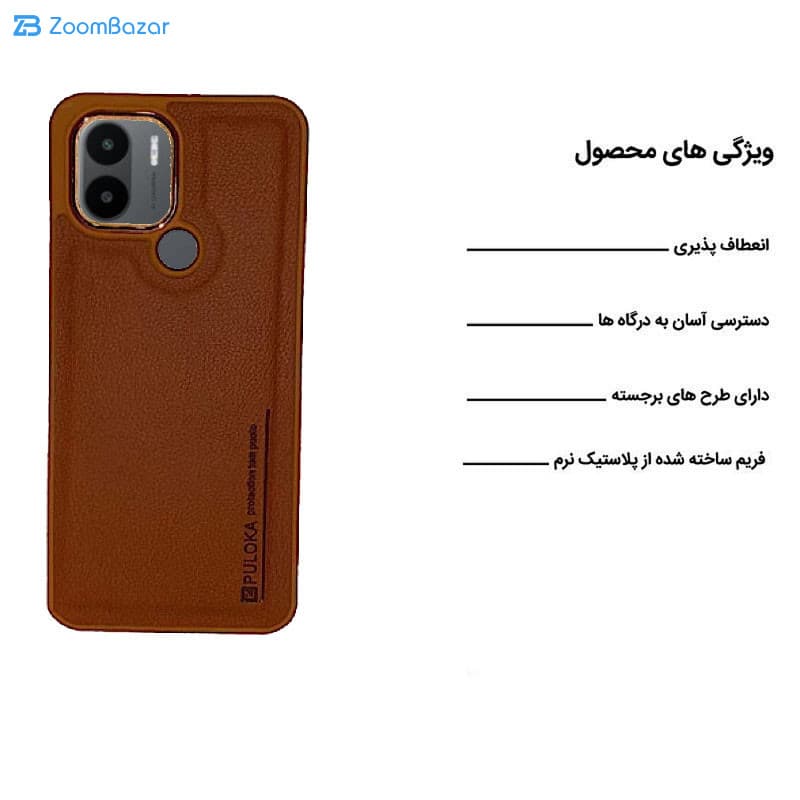 قاب اپیکوی مدل Puloka مناسب برای گوشی موبایل شیائومی Redmi A1 Plus / A2 Plus — تصویر ۴