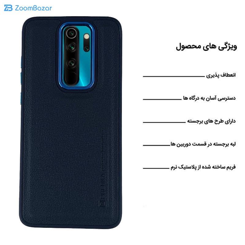 قاب اپیکوی مدل Puloka مناسب برای گوشی موبایل شیائومی Redmi Note 8 Pro — تصویر ۴