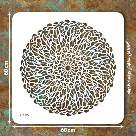 شابلون طرح ماندالا کد C 196 ابعاد 60*60